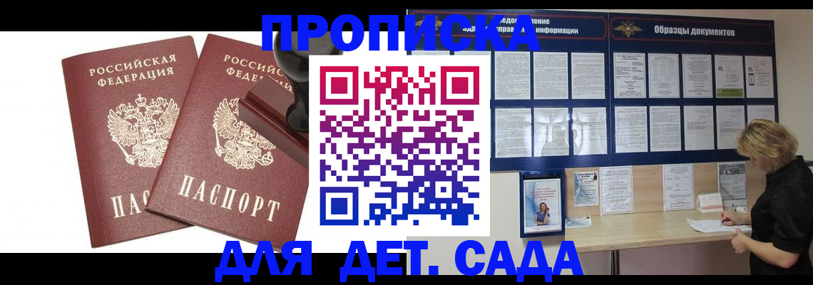 временная регистрация госуслуги в Болотном