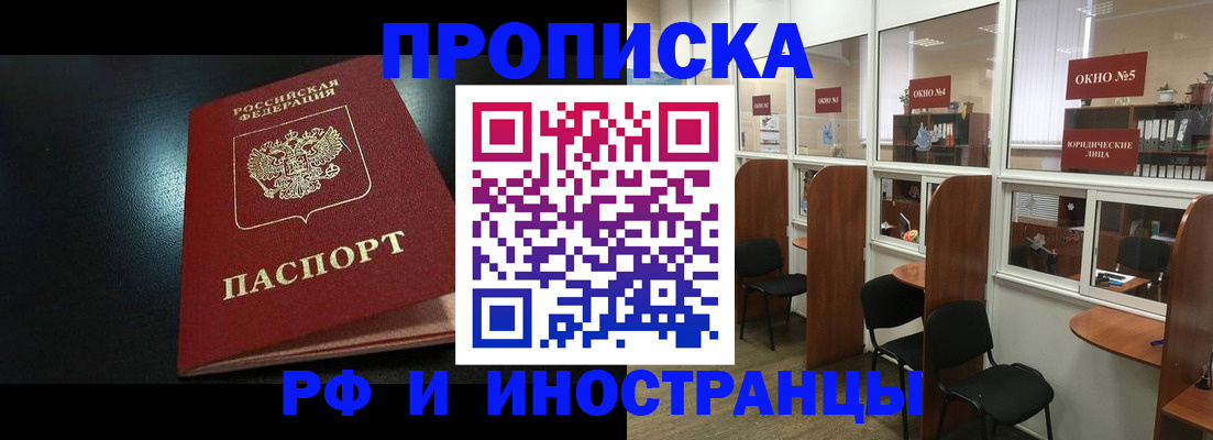 временная регистрация надежно в Болотном